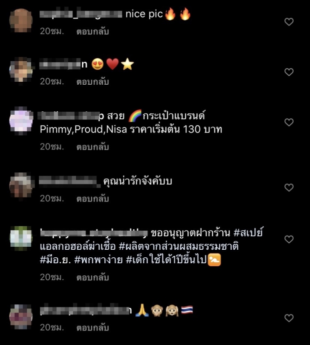  เต้ย นานๆ แซ่บที มาแบบแม่เสือสาว ทำเอา อาเล็ก ขอแซวทันที