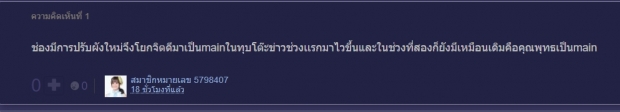 คลายสงสัย จิตดี คู่ขวัญ พุทธ-อภิวรรณ แห่งทุบโต๊ะข่าว หายไปไหน?