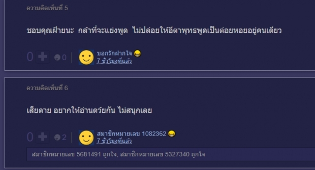 คลายสงสัย จิตดี คู่ขวัญ พุทธ-อภิวรรณ แห่งทุบโต๊ะข่าว หายไปไหน?