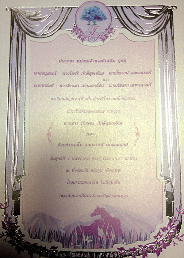 ภาพการ์ดงานแต่งของ 