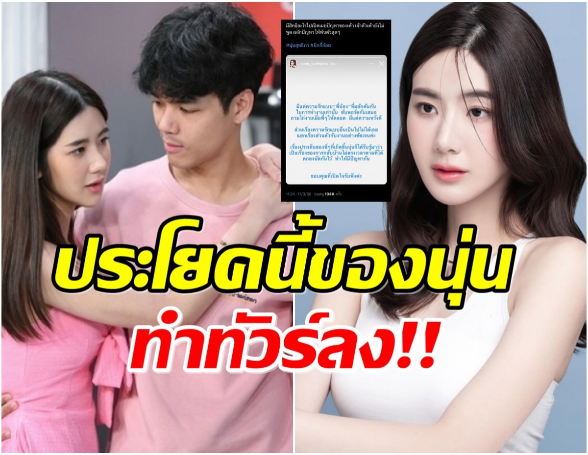 น้ำฝน พัชรินทร์