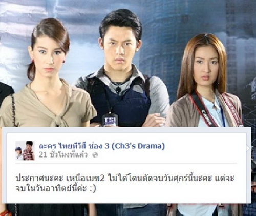 ภาพจาก ข่าวสด