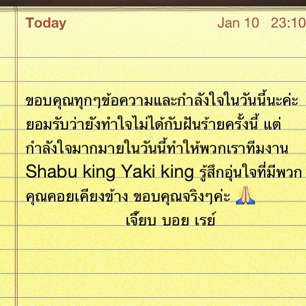 ความในใจจาก เจี๊ยบ พิจิตรากรณีไฟไหม้ร้าน