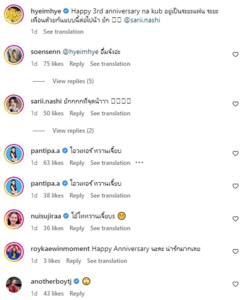 พลอย สยบข่าวเลิก ต้าร์! โพส IG หวานออกสื่อ แรงตรง Tag