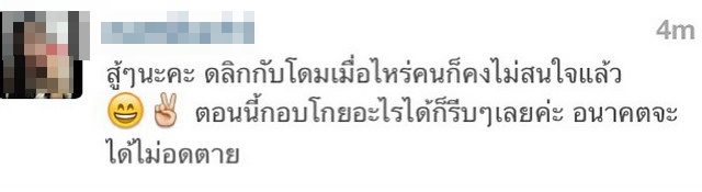 กัสจังตอกแร๊ง!มือป่วนIGอิจฉาคนอื่นมากๆระวัง...เป็นมะเร็งตาย!