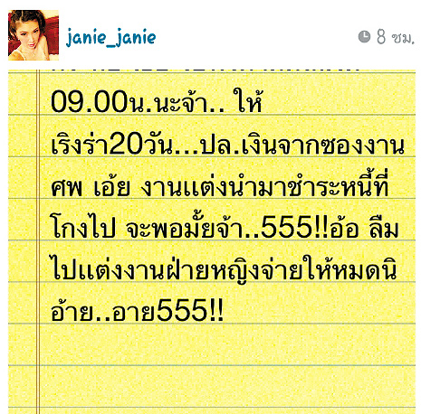 ว่อนอีกแล้ว!อ้างเป็นหมออ้อยแฉลากใส้เพี๊ยช-มิกกี้