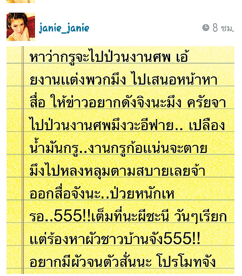 ว่อนอีกแล้ว!อ้างเป็นหมออ้อยแฉลากใส้เพี๊ยช-มิกกี้