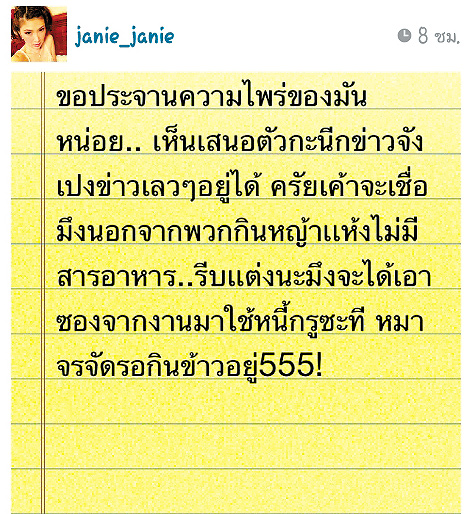 ว่อนอีกแล้ว!อ้างเป็นหมออ้อยแฉลากใส้เพี๊ยช-มิกกี้