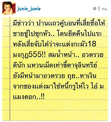 ว่อนอีกแล้ว!อ้างเป็นหมออ้อยแฉลากใส้เพี๊ยช-มิกกี้