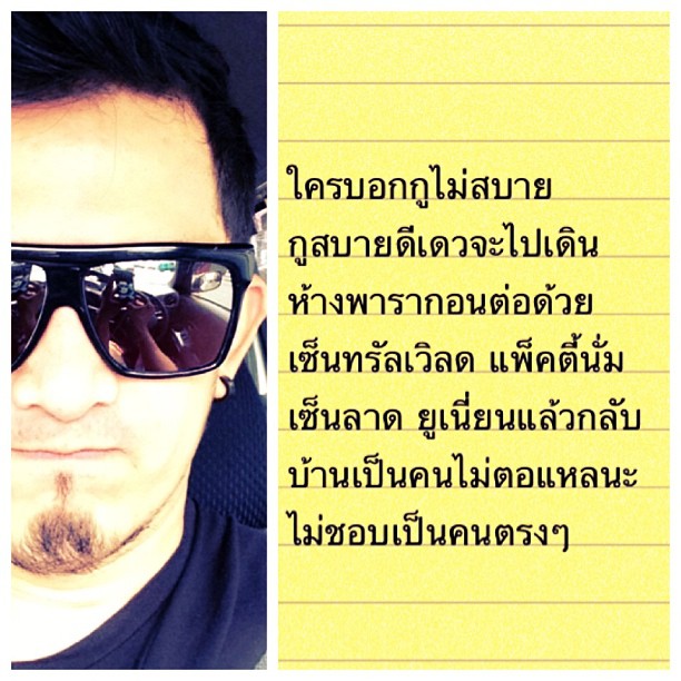 ข้อความต่างๆในไอจีของผู้กำกับฝีปากกล้า"พจน์ อานนท์"