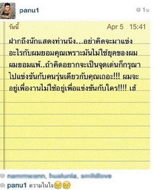 ดาราโพสต์แล้วลบไม่ทันคิดหรือสร้างกระแส