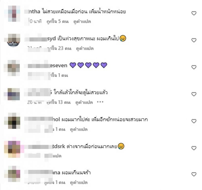 หน่อง-อรุโณชา ภาณุพันธ์ 