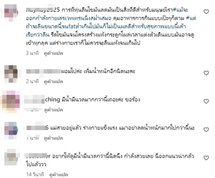 ชมพู่ อารยา