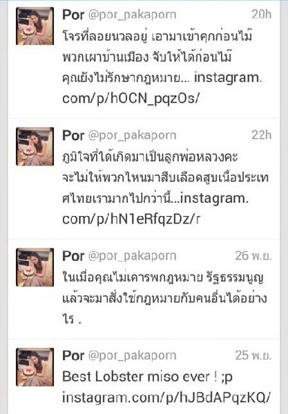 ปอ ภัคพร ฝากถึง สรยุทธ ถ้าเป็นคนดี จะกลัวม็อบทำไม?!