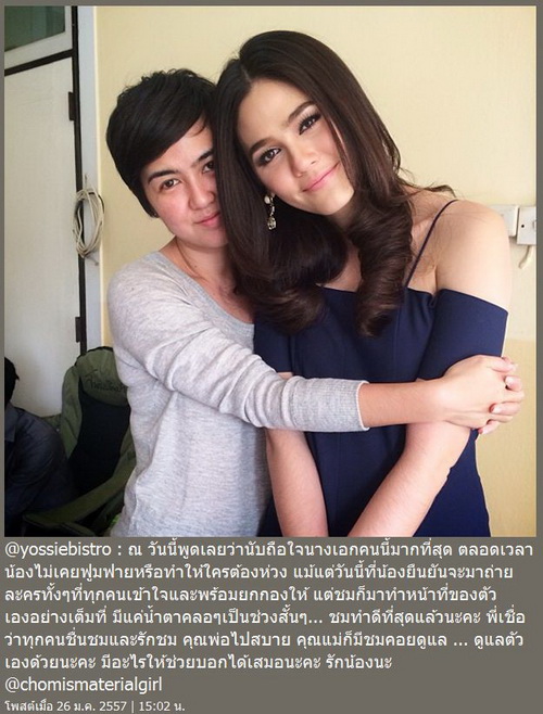 ข้อความที่ผู้จัด "จ๋า ยศสินี" โพสต์ชื่นชมสาวชมพู่ อารยา