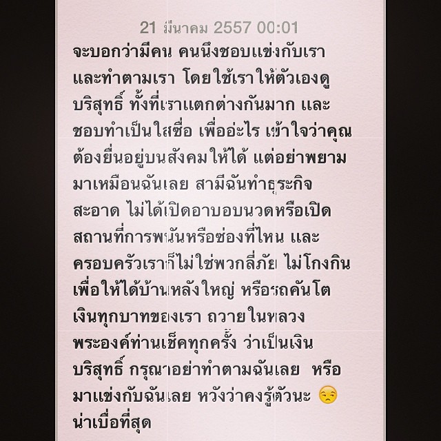  โดนเหน็บเศรษฐีใหม่พึงเคยรวยตั๊ก โพสต์  50 ล้าน เงินสุจริต ไม่เคยโกงใคร!