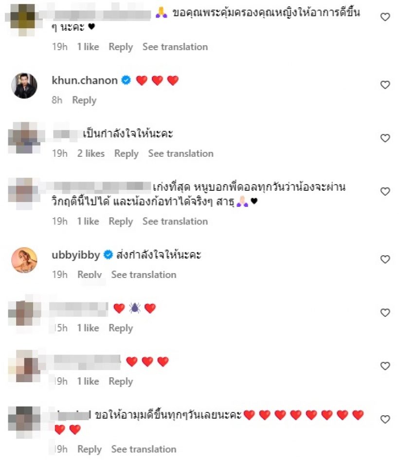 สายป่าน อภิญญา