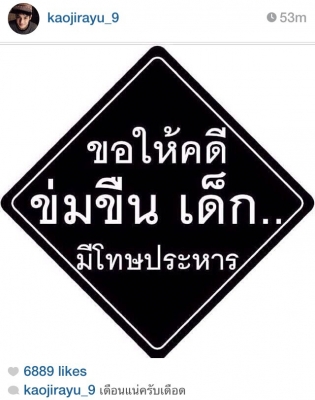 ความในใจของคนบันเทิง ถึงข่าวน้องแก้ม ข่มขืน=ประหาร!