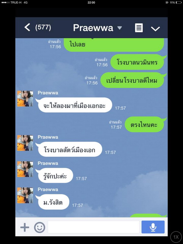 ภาพจาก FB ชัญญ่า ทามาดะ 