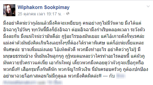 ศึก 2 บ้าน !! กานต์ขู่เมียติ๊ก ชีโร่ ขู่แฉเรื่องฉาว