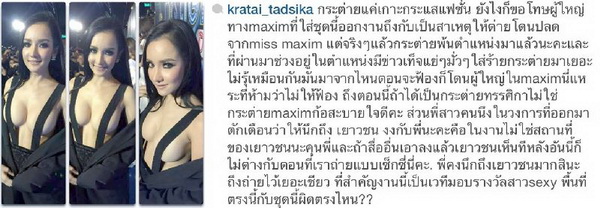 ไอจีเดือด ‘แตงโม’โพสต์สอนน้อง โดน‘กระต่าย’สวนทันควัน