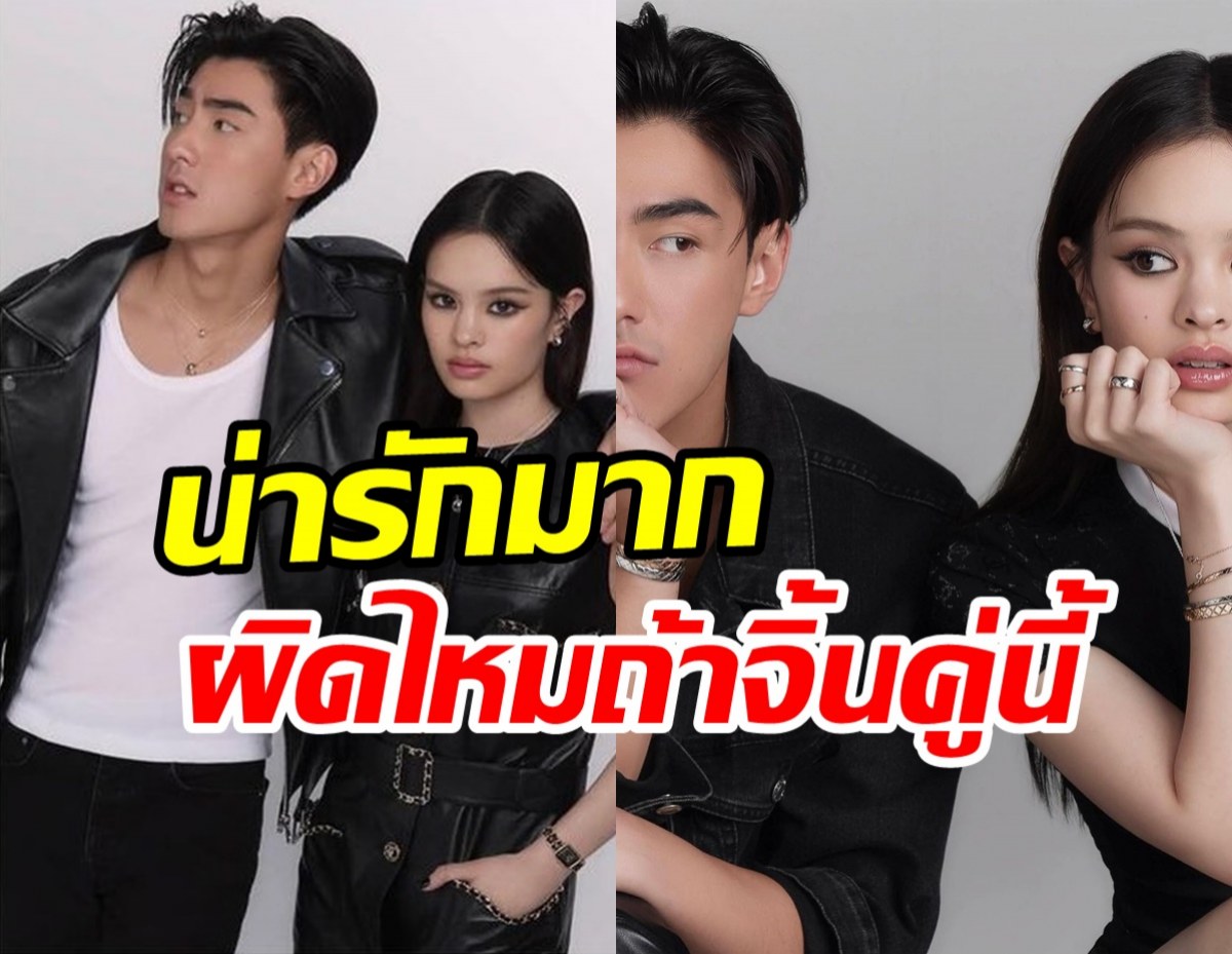 ต่อ ฮอร์โมน-ธนภพ ลีรัตนขจร