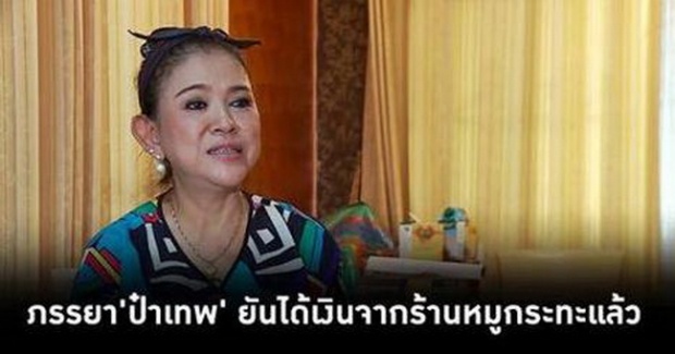 จุ๋ม ภัสราวรรณ ทรงพีระพัฒน์