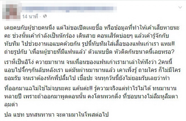 ดราม่า ทับทิม VRZO  โดนชาวเน็ตแฉ ขุดคุ้ยอดีต!