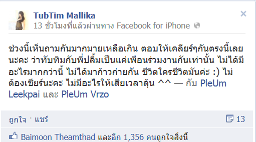 ดราม่า ทับทิม VRZO  โดนชาวเน็ตแฉ ขุดคุ้ยอดีต!