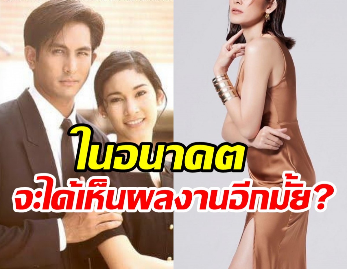 อดีตนางเอกผันตัวสู่นักธุรกิจ เคลียร์ชัดออกจากวงการบันเทิงแล้ว?