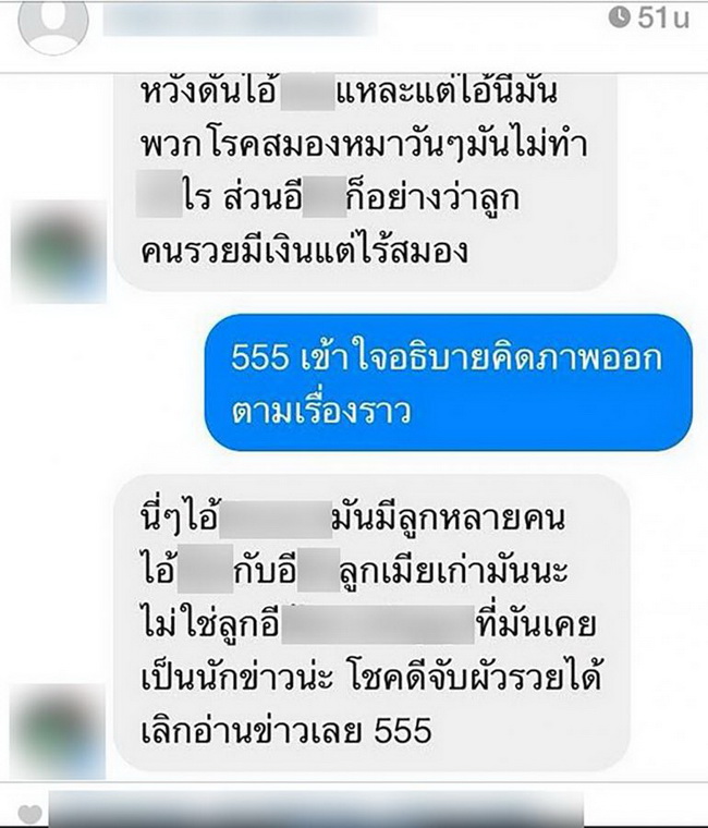 ถึงกับของขึ้น จินนี่ ถูกกล่าวหาว่าขายตัวจริงหรอ