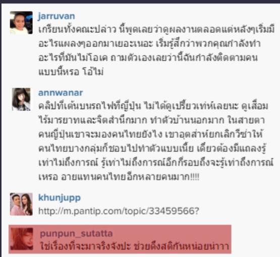 คลิปหลุด..แก๊งนักแสดงฮอร์โมน ที่ชาวเน็ตจวกยับ