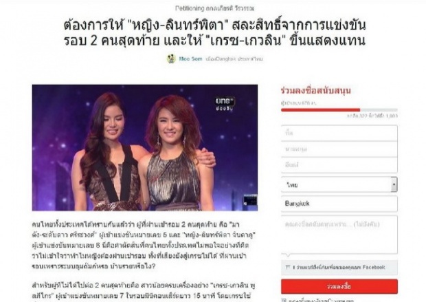 ดราม่าไปกันใหญ่!! กลุ่มแอนตี้สร้างเพจเรียกร้อง ‘คุณบอย’ จี้ ‘หญิง’ สละสิทธิ์