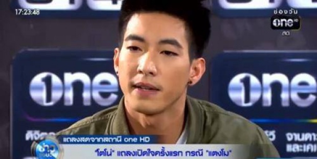 5 ประโยคเด็ด. ของ. โตโน่ ที่พูดเมื่อวาน ทำเอาคนพูดกันว่า มีไม่กี่คนที่สอนให้พูดคำนี้