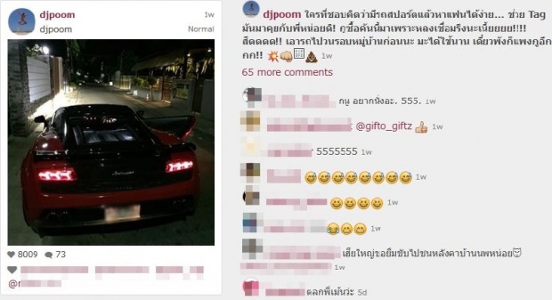 ‘ดีเจภูมิ’ ตอกกลับพวกดราม่ารุมด่า!! ขับรถชนทะลุกำแพง-ช่วยคนก็โดนด่า??