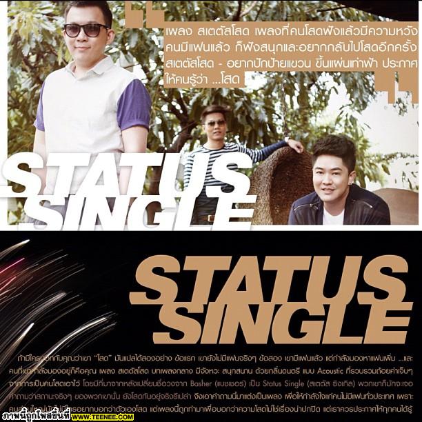 เพลงสเตตัสโสด เหมาะกับคนโสดๆ จากพี่ๆ Status Single 	