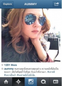 “อุ้ม ลักขณา“ โพสต์ IG เศร้า ส่อเลิก “เต๋อ“ !!