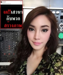 เมย์ พิชญ์นาฎ ปรี๊ดแตกจวกใคร? ผ่านไอจี