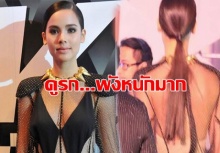 พังหนักมาก!!! ญาญ่า อะไรเข้าฝันใส่ชุดนี้ออกงาน ชาวเน็ตบอก ดูรก