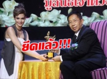 กระแสแรง!สภาวัฒนธรรมฯ ประกาศถอดรางวัลในงานอภิชาตบุตรจาก เอมี่ อาเมเรีย