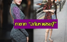 โคตรรวย! ซุปตาร์ทายาท “อภิมหาเศรษฐี” ถ้าจะรวยขนาดนี้ มาเป็นดาราให้เหนื่อยทำไม??