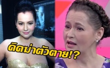 คิดฆ่าตัวตาย!!? “แตน ราตรี” เจอมรสุมชีวิต!! ติดหนี้พนันบอล 10 ล้าน!! (มีคลิป)