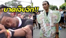 ตูน จะไหวมั้ย?อาการล่าสุด เจ็บลำคอ-หัวไหล่ หลังใช้เงินคล้องคอ