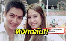 กอล์ฟ ตอกกลับ ชาวเน็ต หลังบอก ถ้าไม่สู้แล้วจะกลับมาคบกันทำไม?