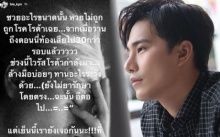 “บี้ KPN” ป่วยหนัก!! หลังติดเชื้อไวรัสโรต้า ยังไม่มียารักษา!!