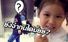 “ดูปากณัชชานะคะ” ยังจำ น้องณัชชา กันได้มั้ย? ล่าสุดเห็นแล้วต้องร้องว้าว!!