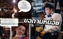 พี่หมื่นสู้มั้ย?! “ปอ AF” มีคำถามอยากถาม แม่หญิงการะเกด แบบนี้!!