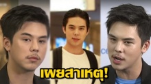 เมื่อ พีช พชร ออกมาเผยเหตุผลที่ตัดสินใจไว้หนวดไว้เครา แฟนคลับว่าไง? (คลิป)