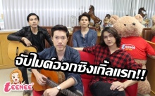 เพลงสุดท้าย ซิงเกิ้ลแรกของ ผู้ชายคนนี้ แน็ก ชาลี ไตรรัตน์