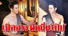 เปิดดวง ‘พี่หมื่นโป๊ป’ มีทั้งข่าวดี-ข่าวร้าย อาจถึงขั้นเลือดตกยางออก!!